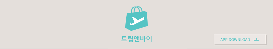 트립앤바이제주