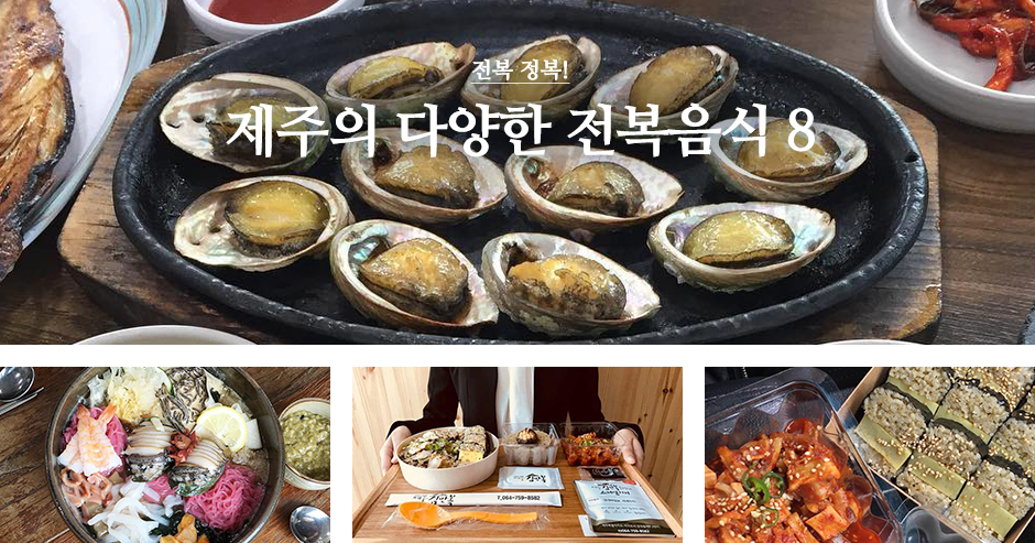트립앤바이제주