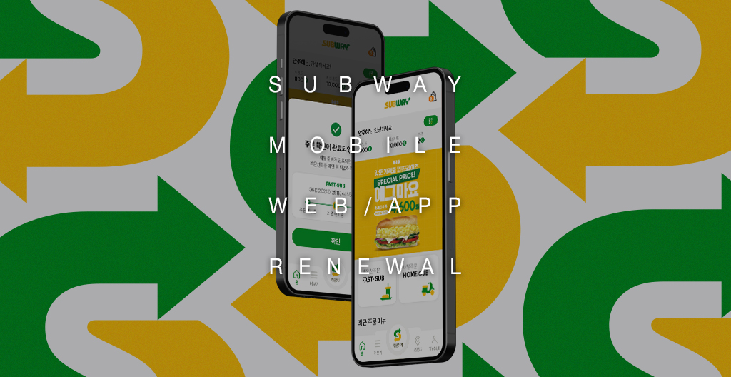 SUBWAY MOBILE WEB/APP RENEWAL